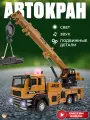 Подъемный кран игрушечный TrendToys машинка спецтехника для мальчика