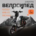 Электровелосипед Kugoo Kirin V3 PRO MAX 800W (60V/28.6Ah), максимальная скорость до 55 км/ч*
