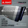 Пинлок для шлема LS2 FF353 FF320 FF328 FF800