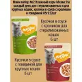 Мини набор №2 Влажный корм Мнямс для стерилизованных кошек, кусочки в соусе с кроликом и говядиной, 12 шт х 85 гр