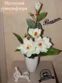 Искусственная магнолия Holodilova Грандифлора, текстиль, 60х12см