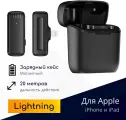 Беспроводной петличный микрофон для Apple iPhone и iPad с зарядным кейсом и приемником, интерфейс Lightning, черный / NOBUS J11-L