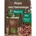 Кора лиственницы фр 2-5 см 60л грунт мульча из коры для сада