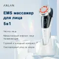 Микротоковый массажер для лица, ANLAN, EMS лифтинг, Уход за красным и синим светом, чистка