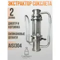 Экстрактор Сокслета под кламп 2 дюйма с корзинкой