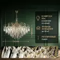 Люстра хрустальная медь подвесная с прозрачными хрустальными подвесками на 8 лампы E27, регулировка по высоте