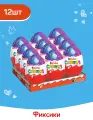 Яйцо Kinder Сюрприз из молочного шоколада, с игрушкой внутри, коллекция Фиксики, 12 шт по 20 г