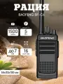 Рация Baofeng BF-C6