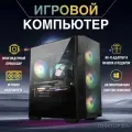 Игровой компьютер / Системный блок Gamer - 6480 ( ryzen 7-5800x / 64 GB / SSD 240 GB / RTX 3070 Ti 8GB / 800W )