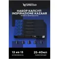 Оригинальные капсулы Nespresso Ispirazione Kazaar для кофемашины Nespresso Original, 10 шт, 5 уп.