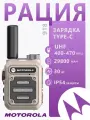 Портативная рация Motorola 918; Емкость аккумулятора 29800 мАч; Дальность связи: 5 км Количество каналов: 16