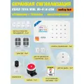 Охранная сигнализация Kerui Tuya W181 (набор 9), Wi-Fi GSM, управление с телефона, масштабируемая
