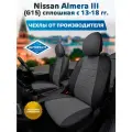 Комплект авточехлов Автопилот Nissan Almera III (G15) сплошная с 13-18 гг. Экокожа (Черный + Серый)