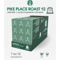 Набор кофе Starbucks Pike Place, 120 капс, Dark Roast, бразильский и эфиопский арабика, робуста