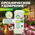 Green Life, Эликсир, удобрение для комнатных растений, универсальное 500 мл