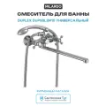Смеситель для ванны Milardo Duplex DUPSBL2M10 универсальный Хром
