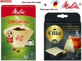 Комплект: Melitta Original, Brown фильтры для заваривания кофе, 1х2/80 и фильтры для чая