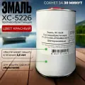 Краска ХС-5226 Антифоулинг, необрастающая, противообрастающий эффект, для лодок, 1кг, красная