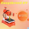 Easythreed K7 Домашний настольный 3D-принтер Размер печати 100 * 100 * 100 мм