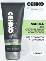 C: EHKO Prof Маска для чувствительной кожи головы 200 мл