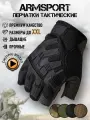 Перчатки тактические мужские без пальцев Armsport, черный, размер S
