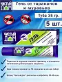 Гель от тараканов и муравьёв Чистый Дом, в тубе, для использования на улице, 35г, 5шт