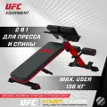 Скамья для пресса и разгибания спины UFC UHB-69903 / гиперэкстензия наклонная / тренажер для спины