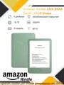 Электронная книга Amazon Kindle 2024 (11th gen) 16 ГБ зеленый
