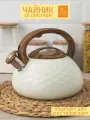 Чайник 3 л со свистком, индукция
