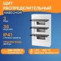 Бокс Kranz ЩРН-П-36 IP41, пластиковый, белый