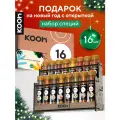 Набор специй на Новый год: приправа для курицы, плова, универсальная с подставкой под специи, Kooh, 16 вкусов