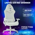 Кресло компьютерное UNITED GAMER WARRIOR, белый велюр
