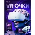 Очки виртуальной реальности Nolo Sonic VR, 3840x2160, USB Type-C, 1000Hz, 2 контроллера
