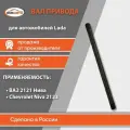 Вал привода для а/м Lada / ВАЗ Нива 2121, 2123 арт. 212102215070 бмк-авто