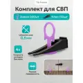 Комплект СВП TileMaster для укладки плитки зажимы 0.8 мм и клинья 500/150 шт.