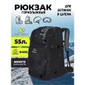 Рюкзак горнолыжный Nevo Rhino Semsty 9066-SY Black Camo для ботинок 55л.