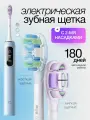 Электрическая зубная щетка Mijia Electric Sonic Vibrating Toothbrush Pro CN IPX8 MES610