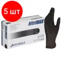 Комплект 5 упаковок, Перчатки нитрил. н/с. н/о текстур NitriMax, черн (M) 50 пар/уп