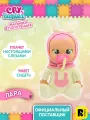 Край Бебис Кукла Лара Малышка с полотенцем плачущая Cry Babies