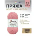 Пряжа для вязания Astra Premium 'Молочный хлопок' (Milk Cotton) 50гр 100м (+/-5%) (50%хлопок, 50%молочный акрил) (23 ванильный крем), 3 мотка