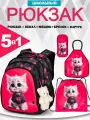Рюкзак школьный для девочки начальной школы, набор 5 в 1 (мешок, пенал, фартук) + брелок, SkyName (СкайНейм)