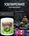 Удобрение - стимулятор урожайности Advanced Nutrients Big Bud Powder 130 г.