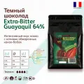 Шоколад темный Extra-Bitter Guayaquil 64% Cacao Barry (Какао Барри) 1 кг
