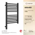 Полотенцесушитель электрический Сунержа Модус 3.1 600х400 МЭМ левый Матовый чёрный