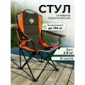 Стул складной туристический улов, стул походный в чехле, для рыбалки, туризма и отдыха, оранжевый