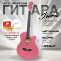 Гитара акустическая 40 Розовая (Инструмент начинающего музыканта, Jordani JD4010 Pink)