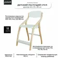 Стул детский регулируемый по высоте Эверест растущий, Белый/Лак