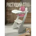 Стульчик для кормления Klikkin с мягким розовым велюровым сиденьем