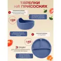 Набор посуды для кормления малыша из силикона 11 предметов синий