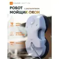 Робот-мойщик окон Xiaomi Hutt C6, белый, емкость контейнера распылителя 80мл
